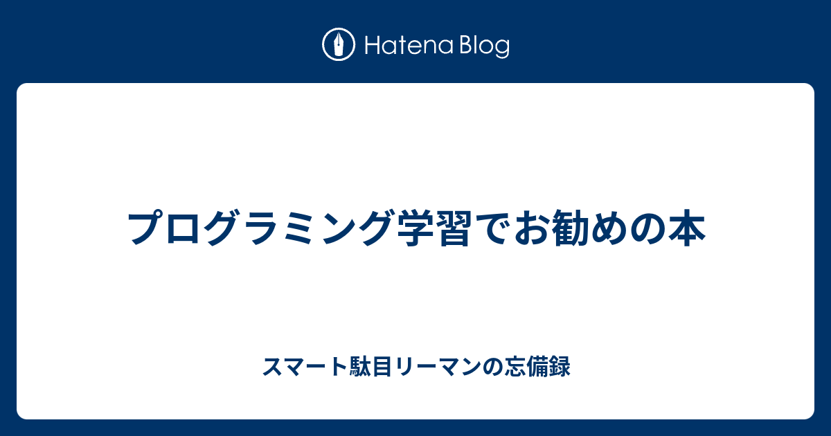 IT・プログラミング学習本一式セット】職業訓練校指定本！ - 本