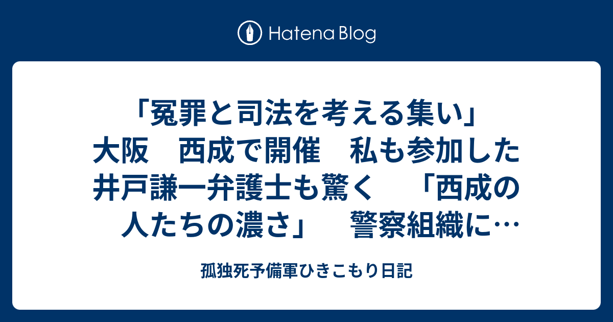 撮り鉄 中学生 死亡