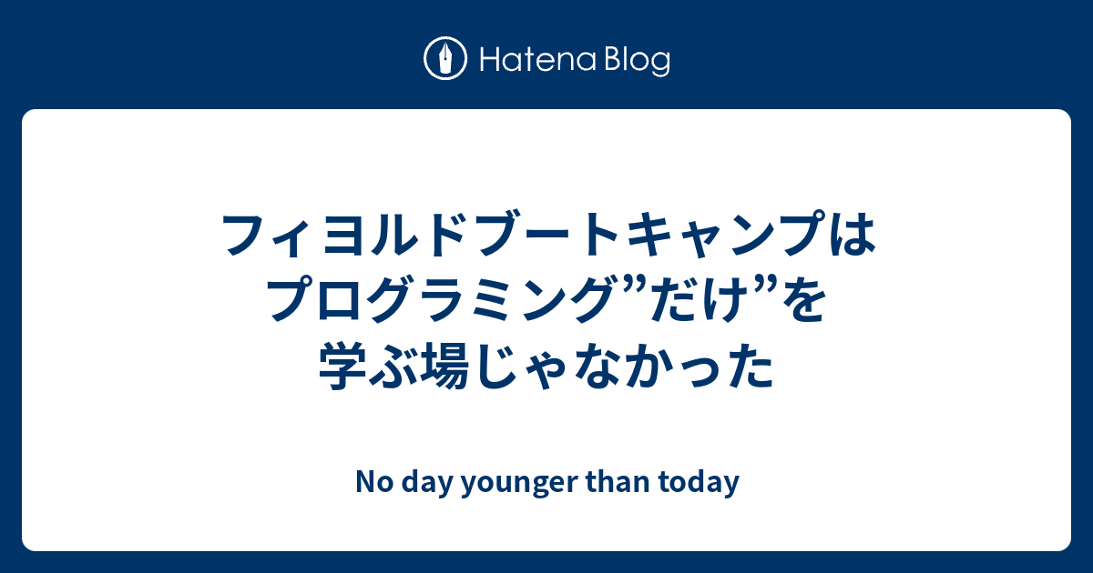 アイキャッチ画像