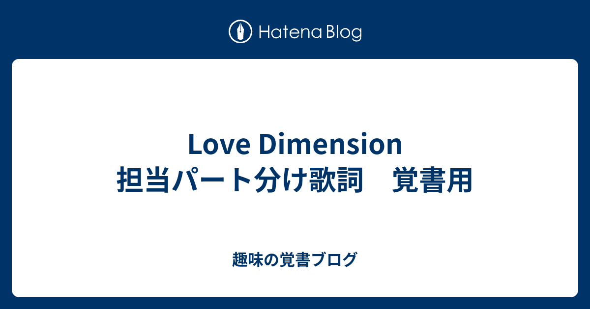 最速 ヒプノシスマイク 歌詞 パート分け