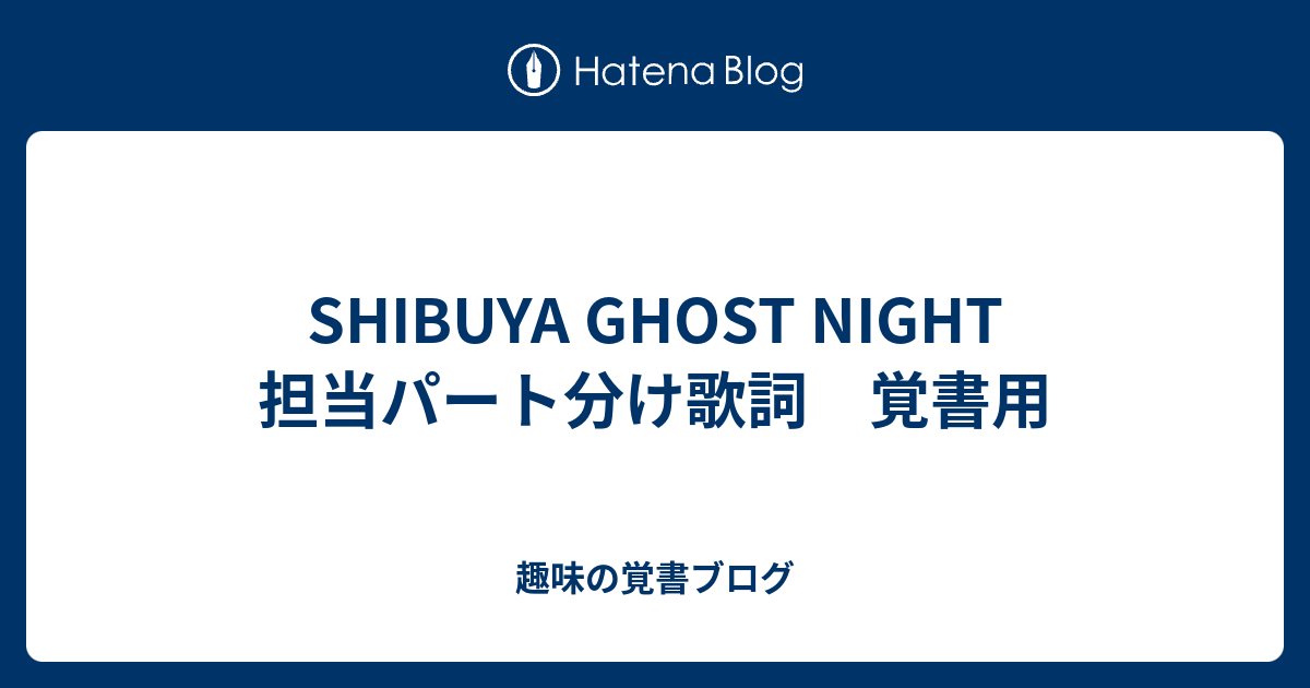最速 ヒプノシスマイク 歌詞 パート分け