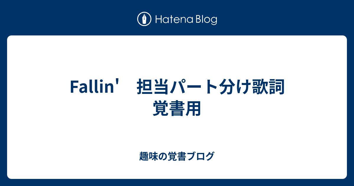 最速 ヒプノシスマイク 歌詞 パート分け