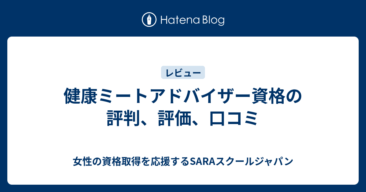 毎週更新 資格2つ取得可能 風水鑑定士 SARAスクールジャパン stenterclip.com