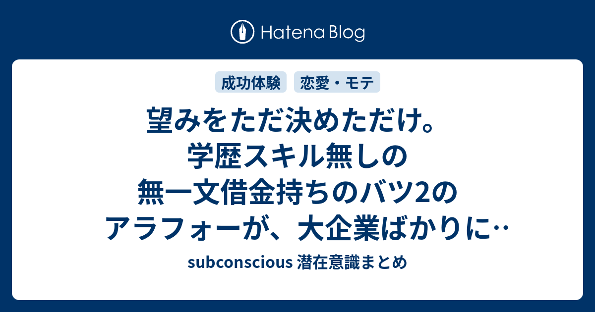 伝説の199式で大金を得た体験談 備忘録 お金も恋愛も幸せも 失敗しない潜在意識の正しい知識