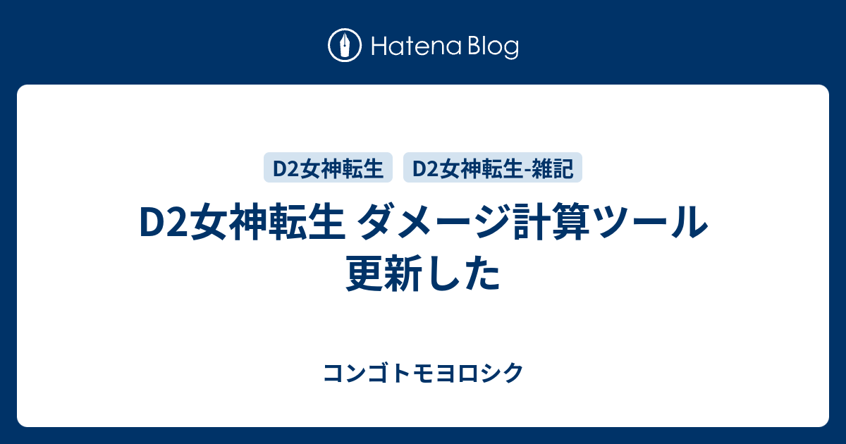 画像集no 022 D2メガテン にダンジョン探索を楽しめる 東京煉獄 が今夏の