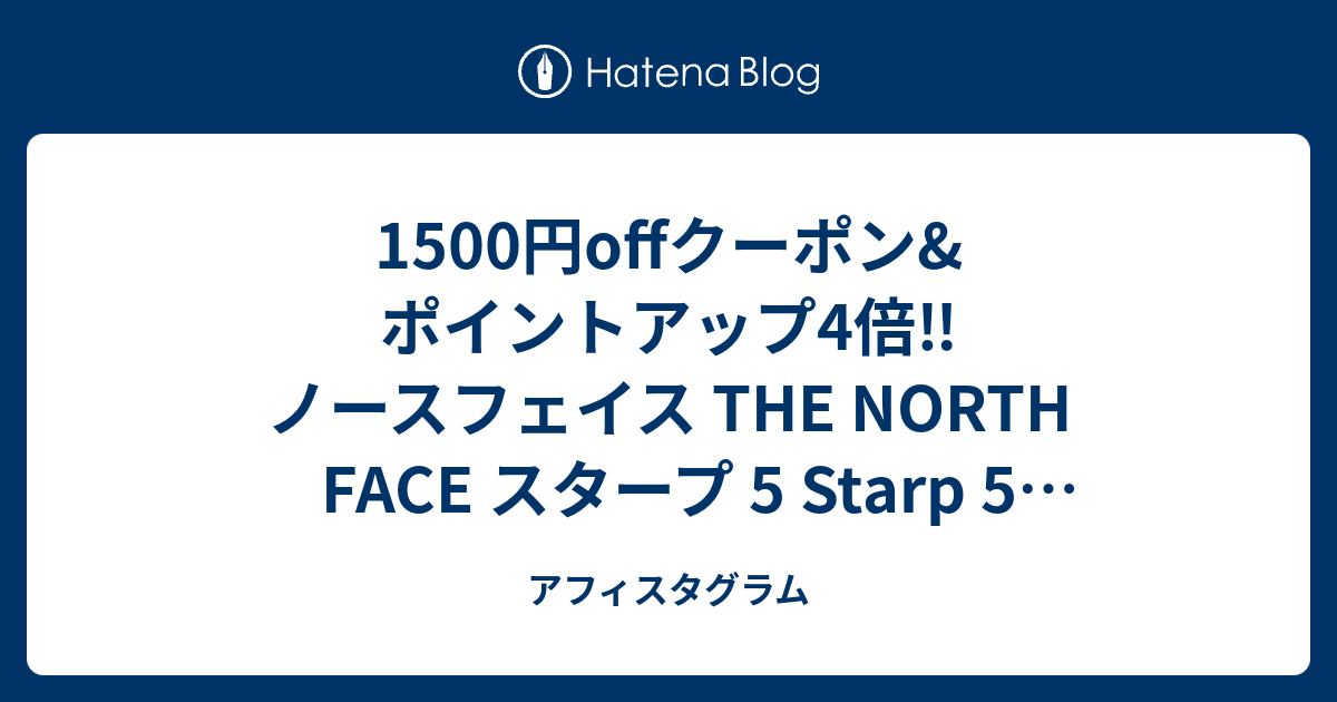 1500円offクーポン&ポイントアップ4倍‼️ノースフェイス THE NORTH FACE スタープ 5 Starp 5 サフランイエロー