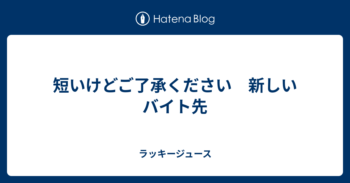 八木勇征 お父さん