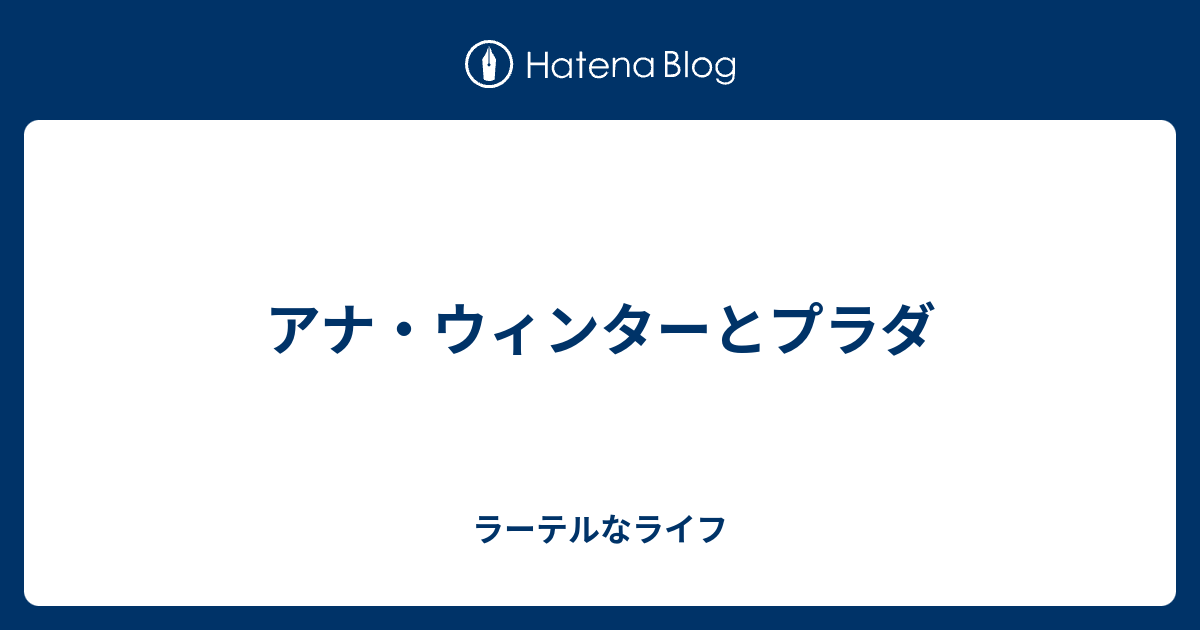 ラヴィット！田村アナ アクスタ トレカ 原価 ラッピーマーケット 2024