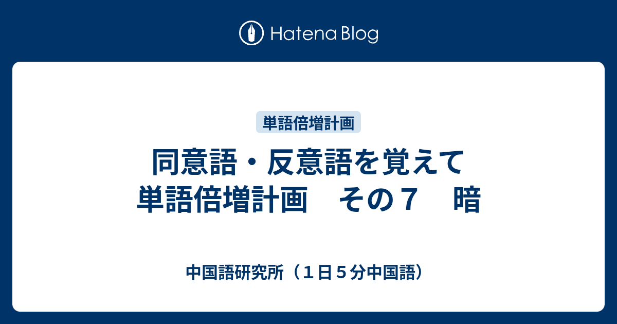 678のRemarkable 反意語 – Remarkable 言い換え – OVUZT