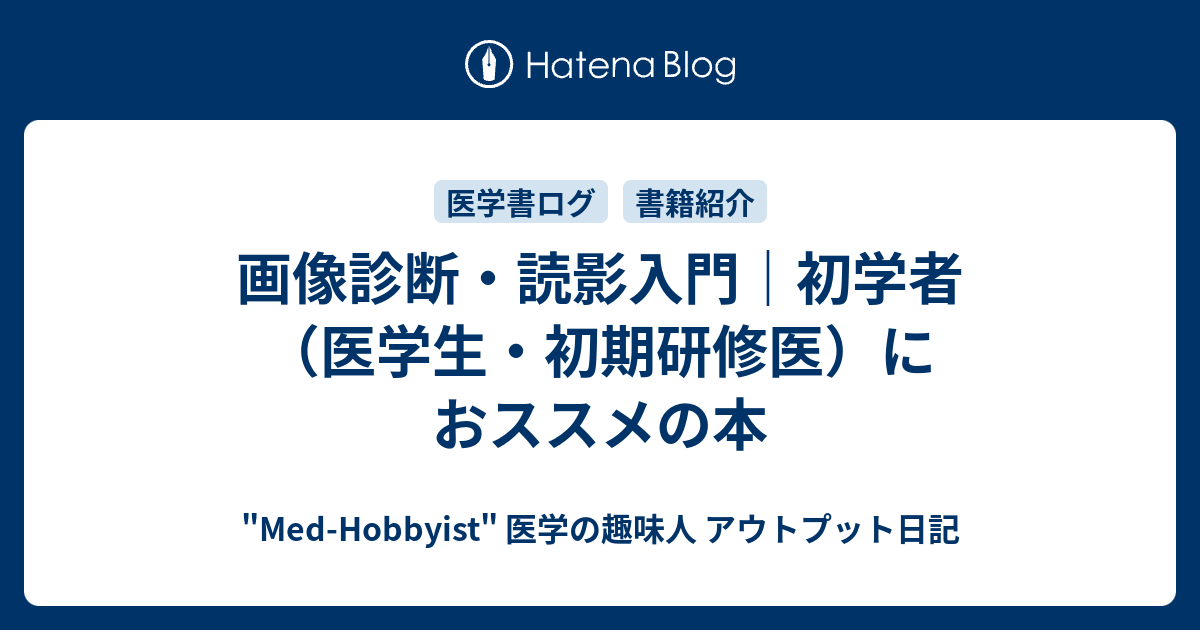 臨床画像 2023年4月増刊号 特集：臨床MRIを基礎から知る