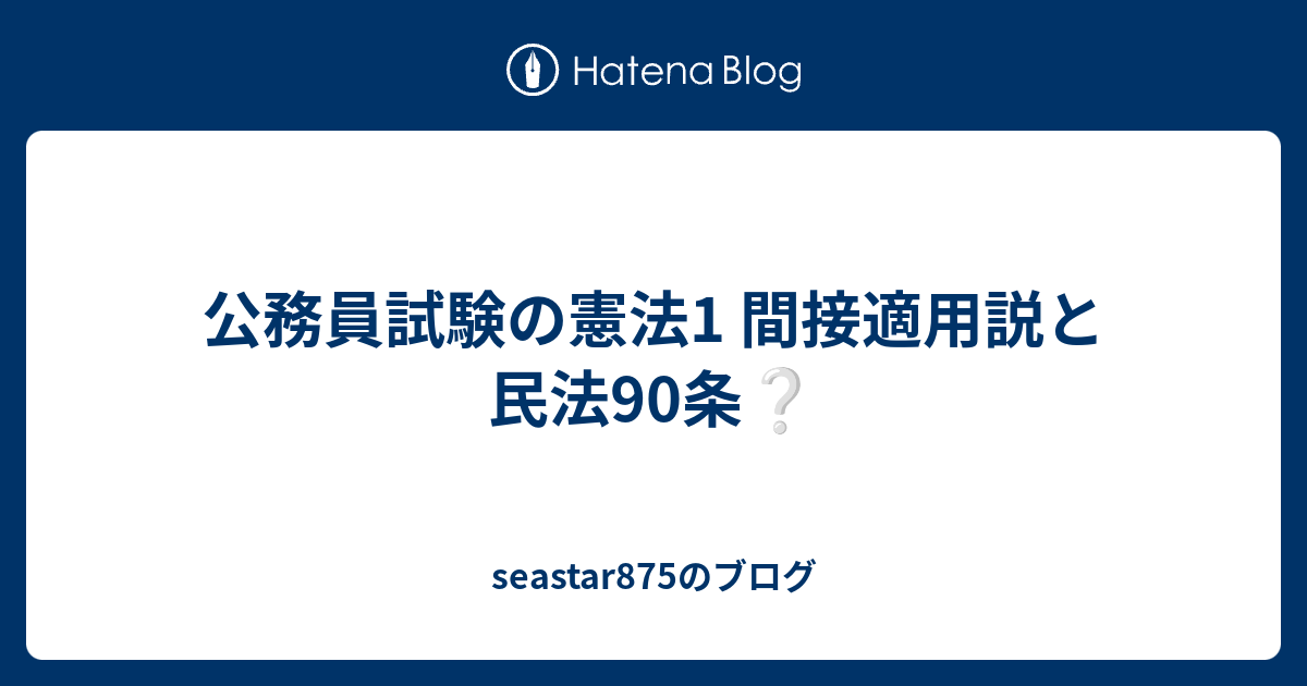 国家公務員 家賃補助