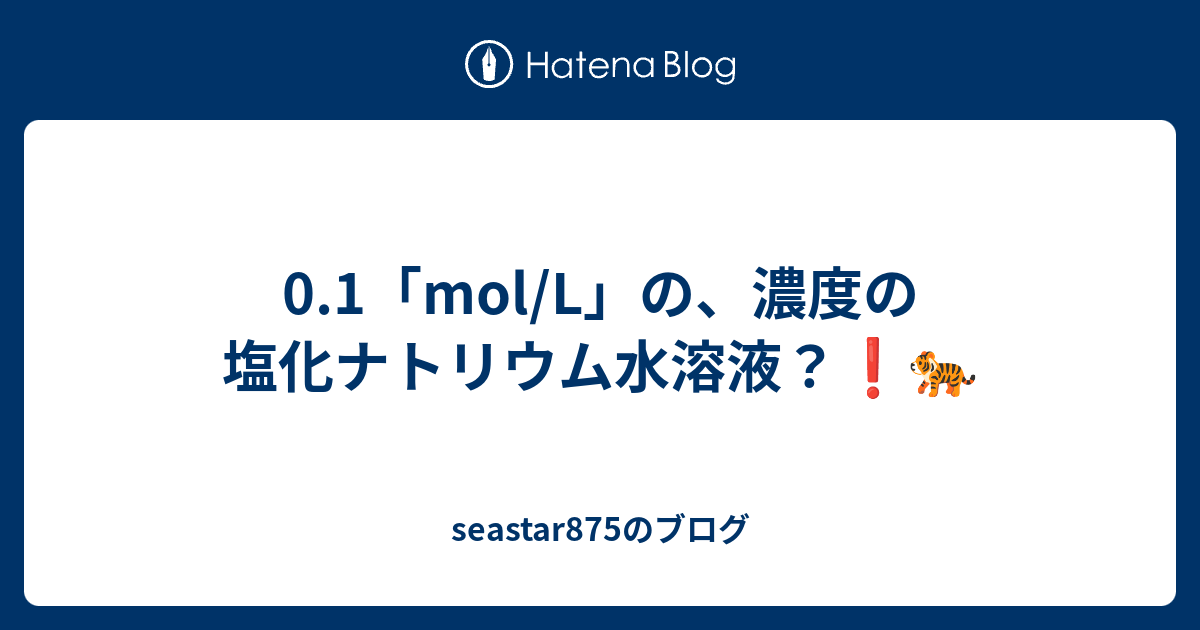 塩化ナトリウム 0.9% Basa リーフレット