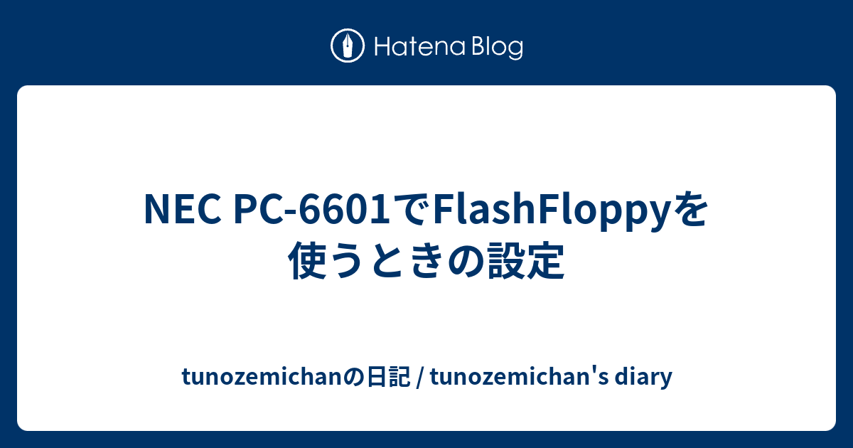 NEC PC-6601でFlashFloppyを使うときの設定 - tunozemichanの日記