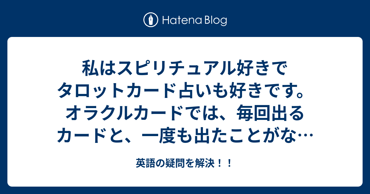 英語の疑問を解決