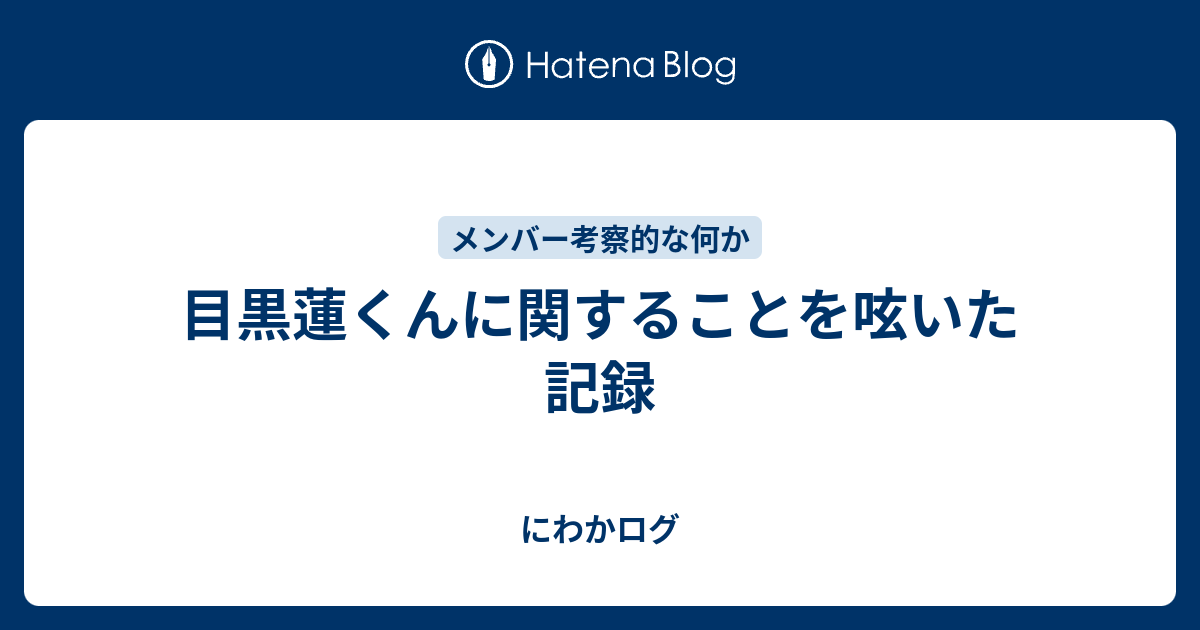 うちわ文字 目黒蓮くんザリガニ付き バッグと財布 ハンドメイド