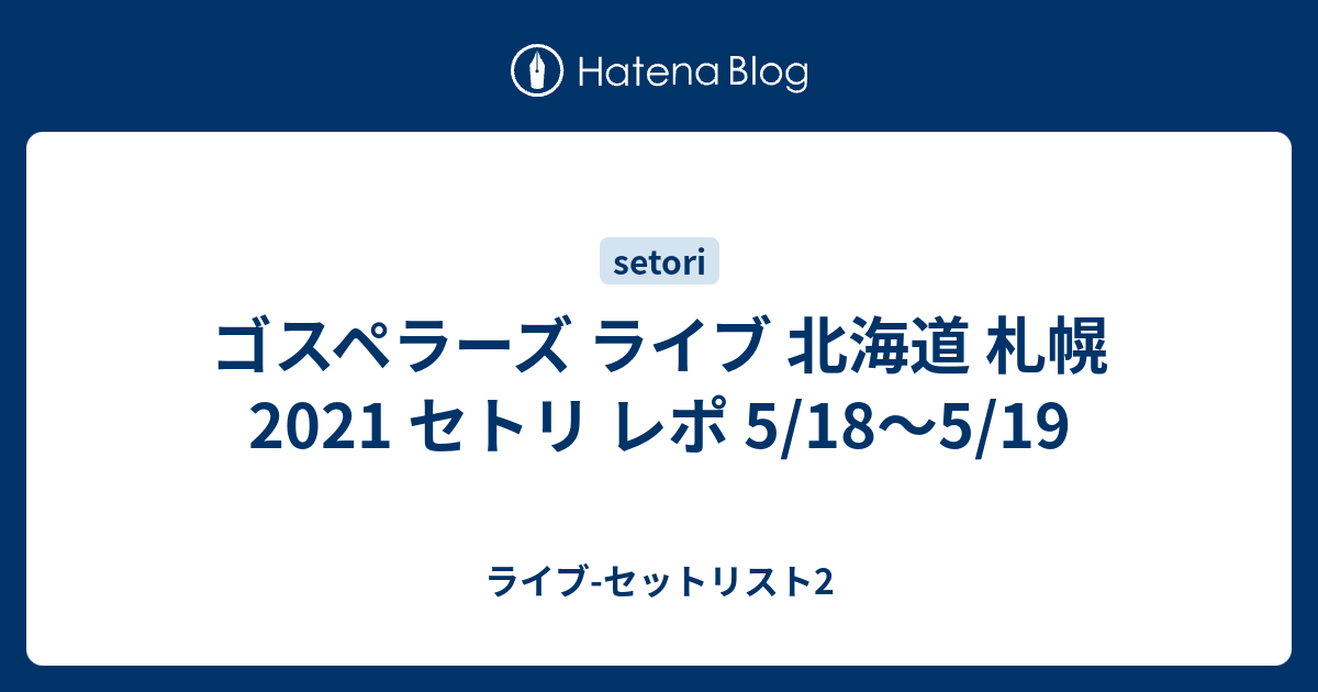 天海祐希 演出助手