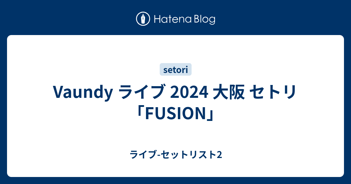 vaundy FUSION 大阪城ホール　１２月１４日 B賞 チケットカード ツアー全公演完売！】Vaundy one man live ARENA tour “FUSION”