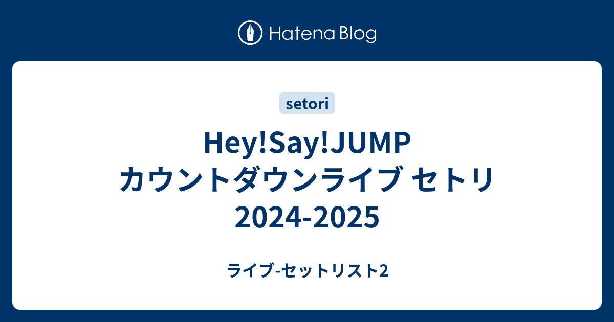 heysayjump カウコン セット Hey!Say!JUMP COUNTDOWN LIVE 2015-2016 JUMPing CARnival 12/31