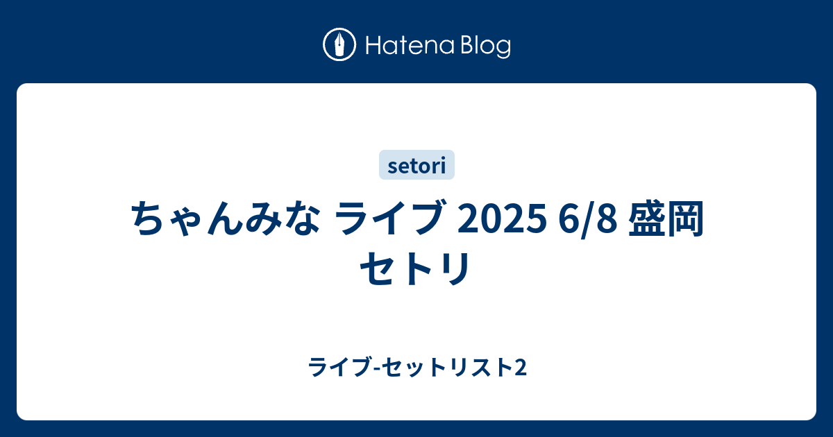 ちゃんみな　セット AOD3 GOODS💎💝】 とってもとってもお待たせいたしましたぁ