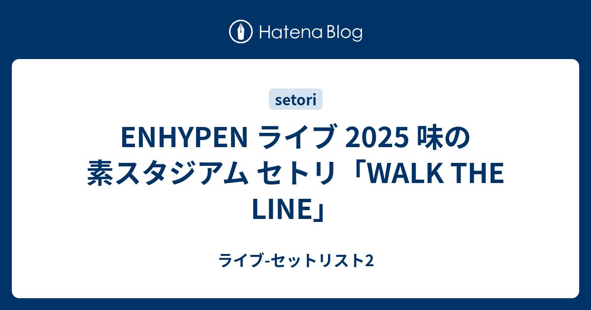 ENHYPEN トレカ 7種 旧譜 味スタ 味の素 スタジアム 会場