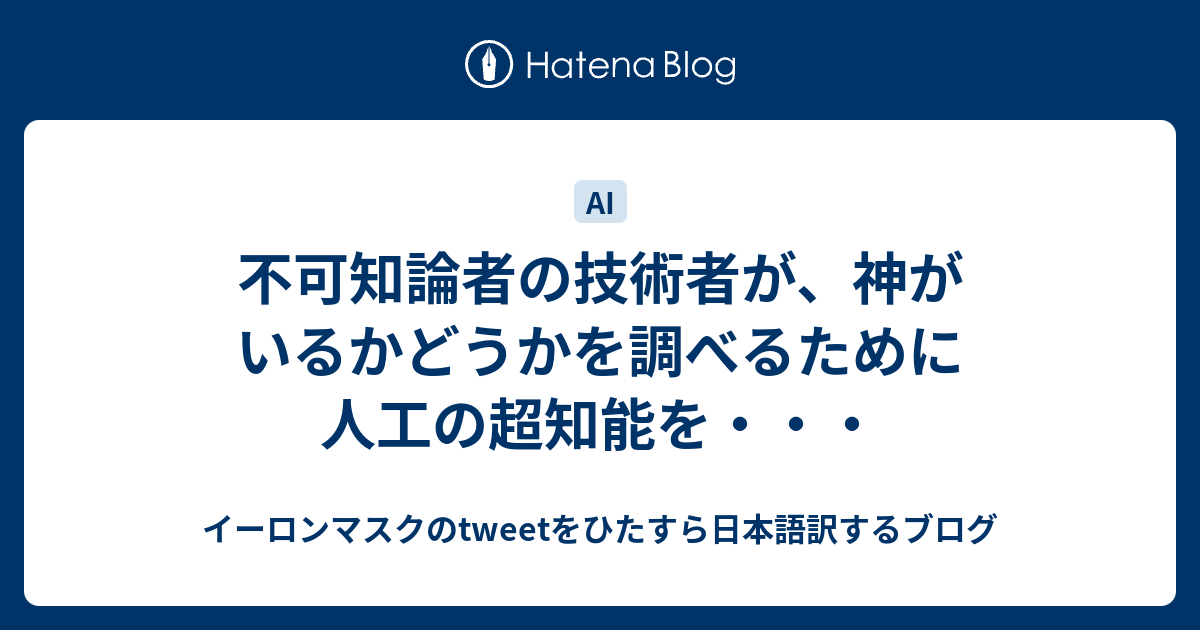 不可知論者