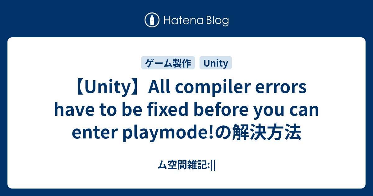 unity-all-compiler-errors-have-to-be-fixed-before-you-can-enter