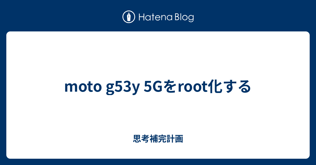 moto g53y 5G｜価格比較・最新情報 - 価格.com