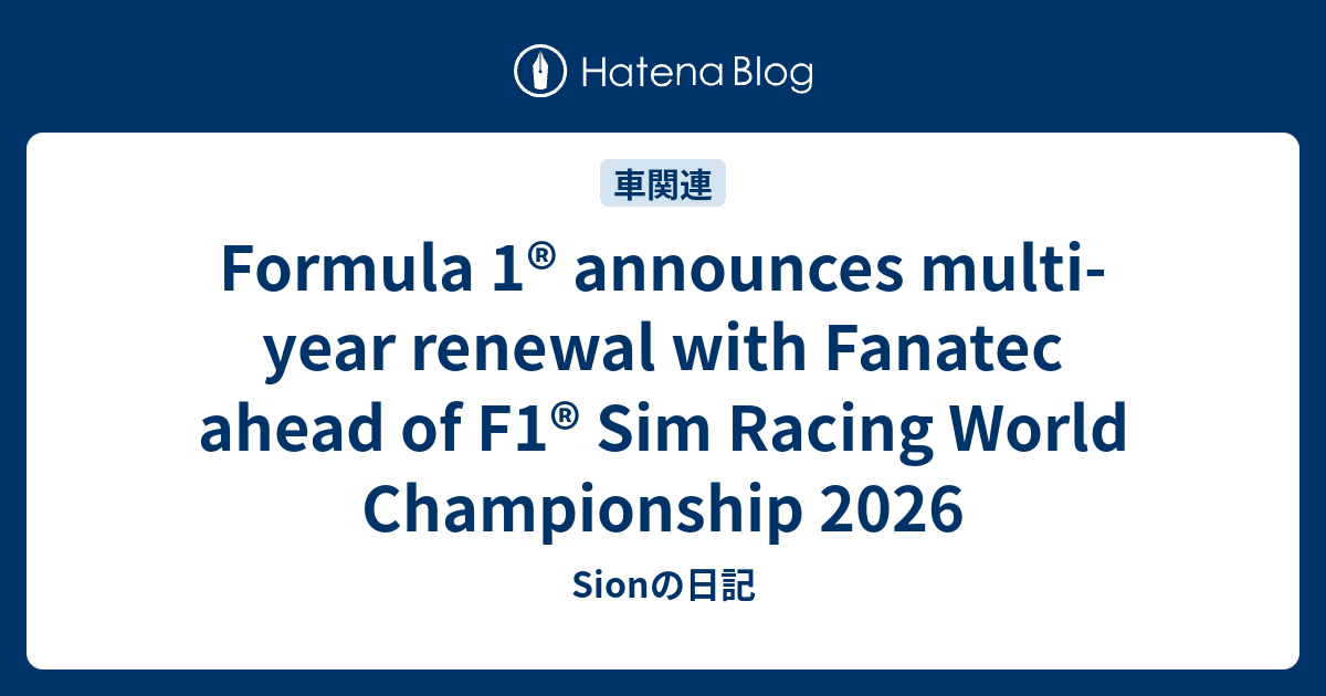 Formula 1® announces multi-year renewal with Fanatec ahead of F1® Sim ...