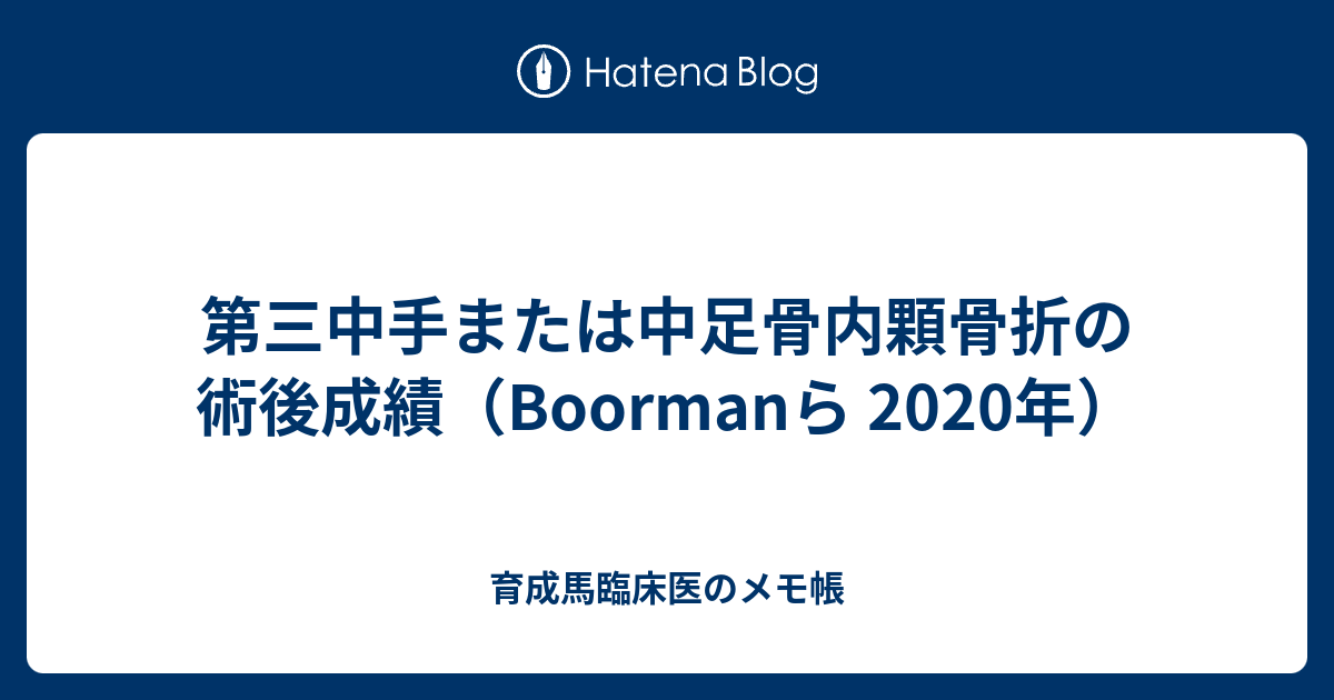 診断
