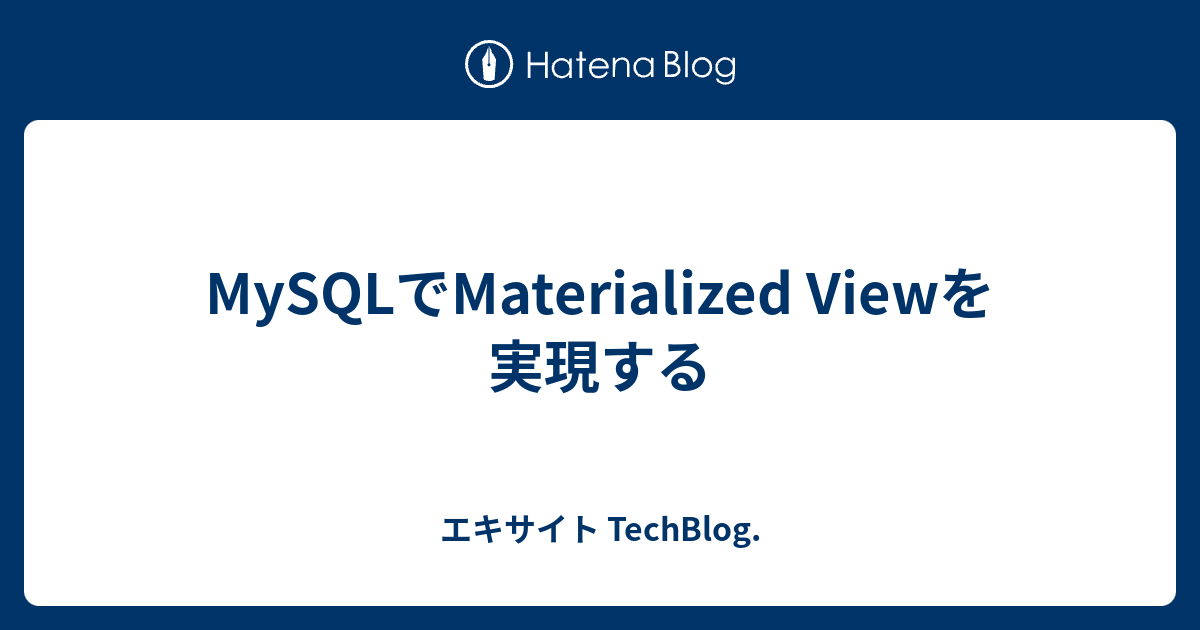 mysql-materialized-view-techblog