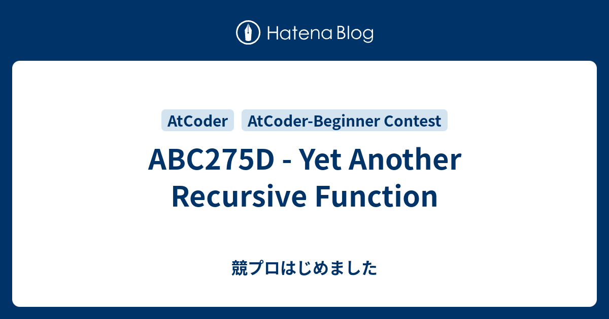 ABC275D - Yet Another Recursive Function - 競プロはじめました