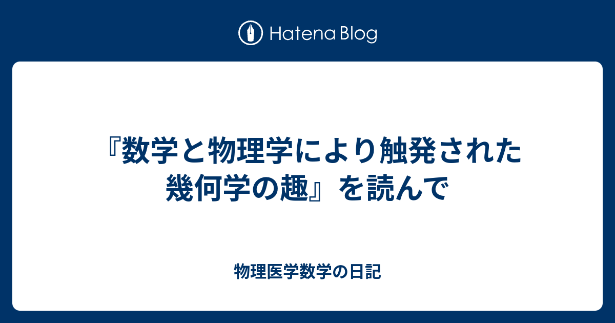 14日間でわかる代数幾何学事始-