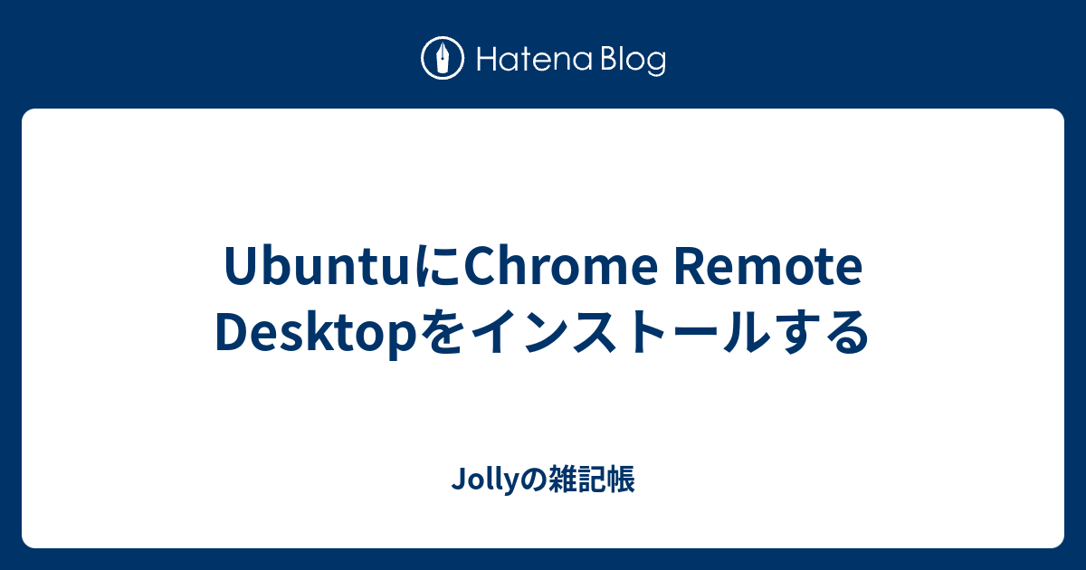 ubuntu-chrome-remote-desktop-jolly