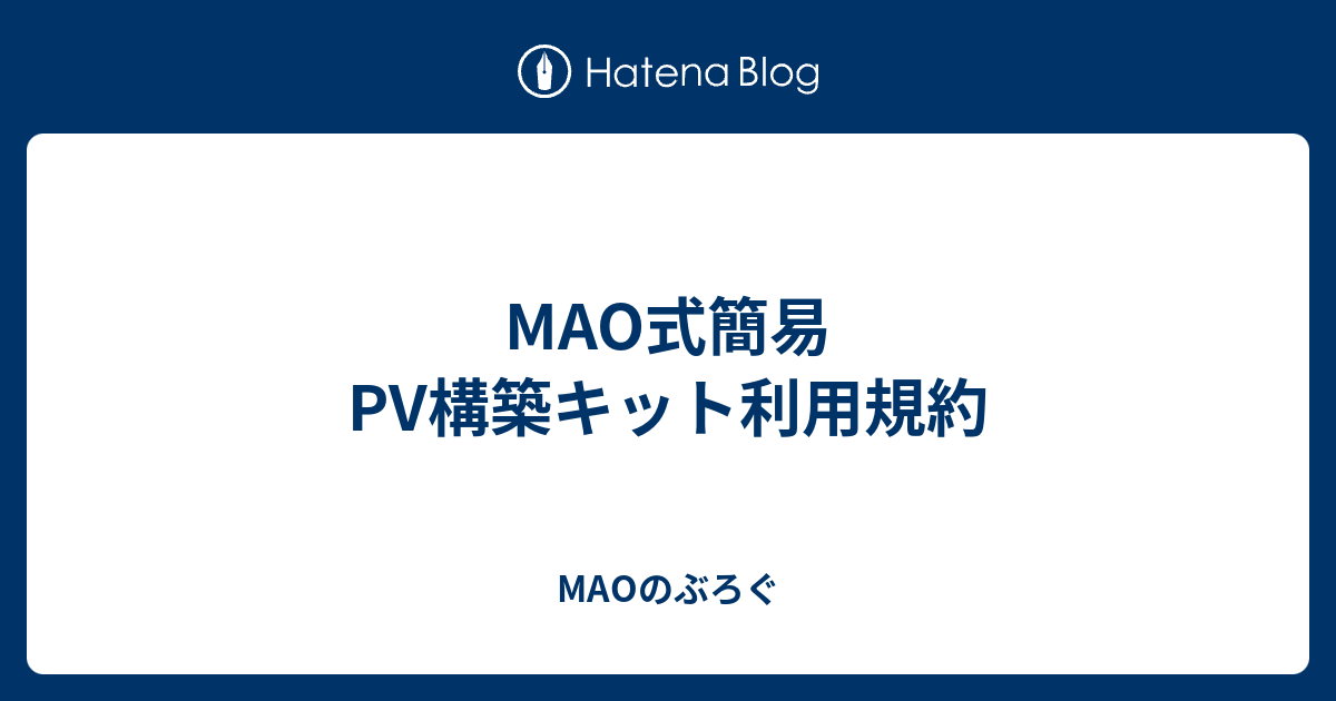 ☆Mao様⊂(^(工)^)⊃ご確認用☆ だらし