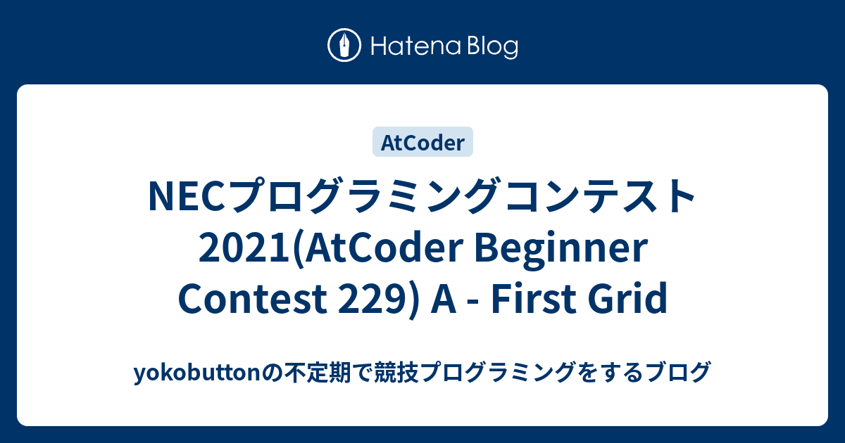 NECプログラミングコンテスト2021(AtCoder Beginner Contest 229) A - First Grid ...