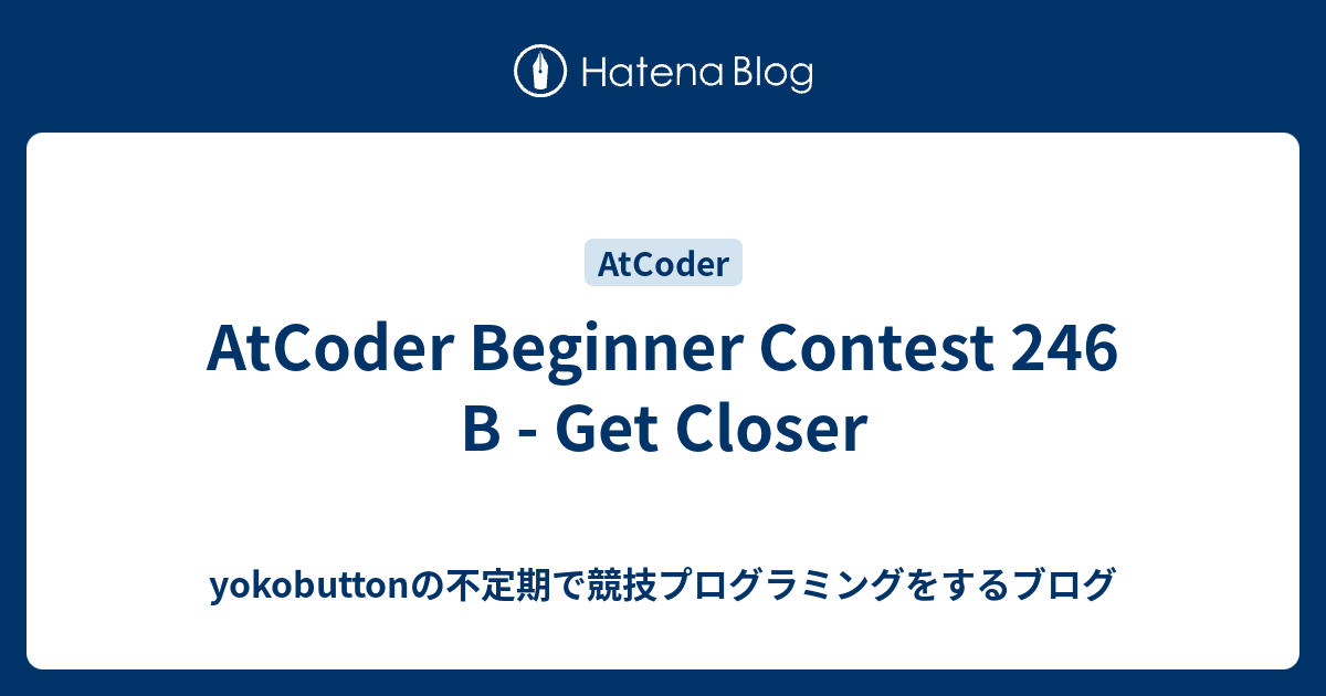 AtCoder Beginner Contest 246 B - Get Closer - yokobuttonの不定期で競技プログラミングを ...