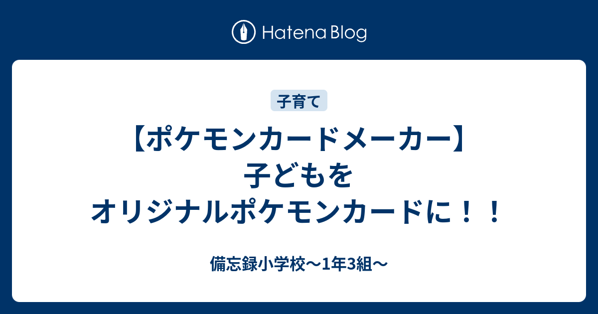 ポケモンカードゲーム ポケモン大好きクラブ はじめて教室 記念プロモ