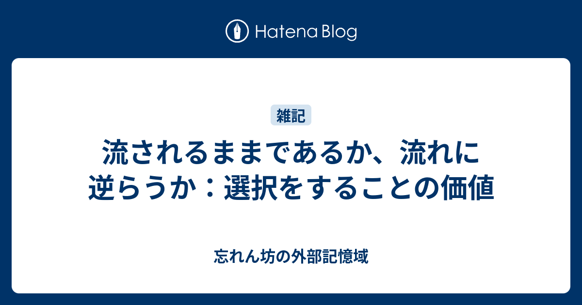 流れに逆らう – 魚 流れに逆らう | 聖求経 – SMXPK