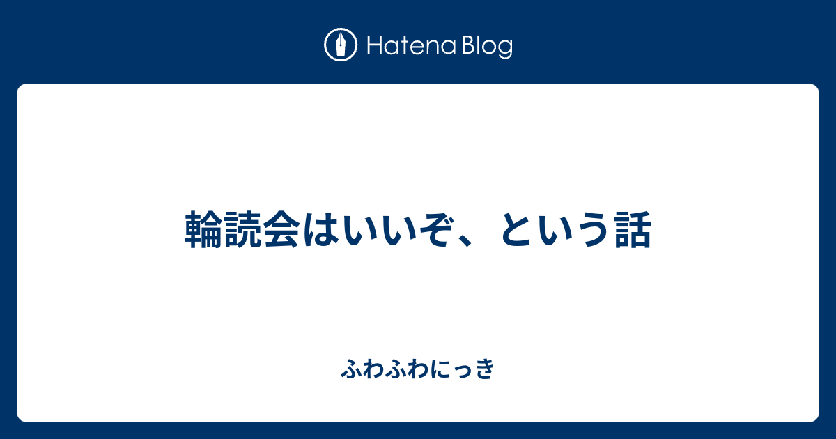 アイキャッチ画像