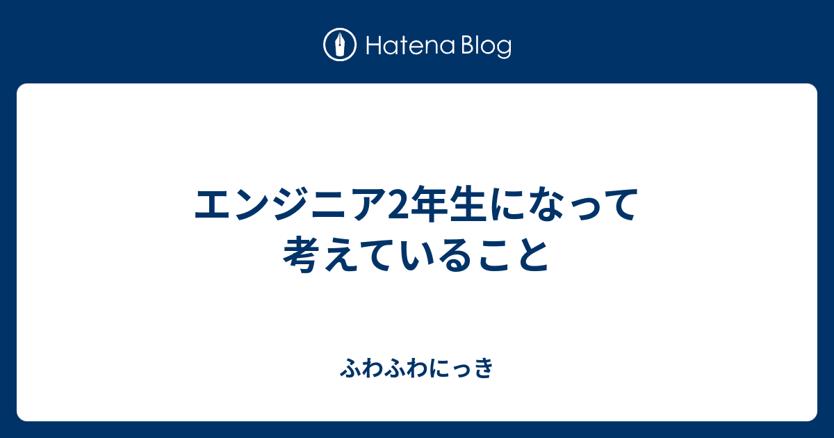 アイキャッチ画像