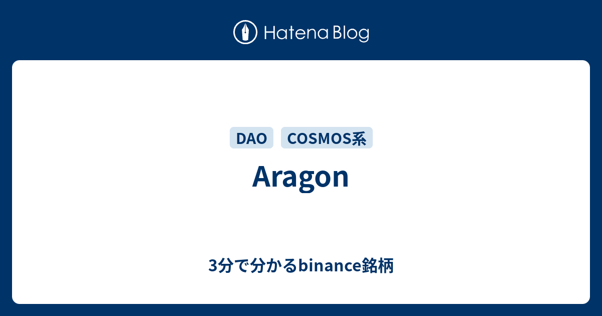 aragon binance