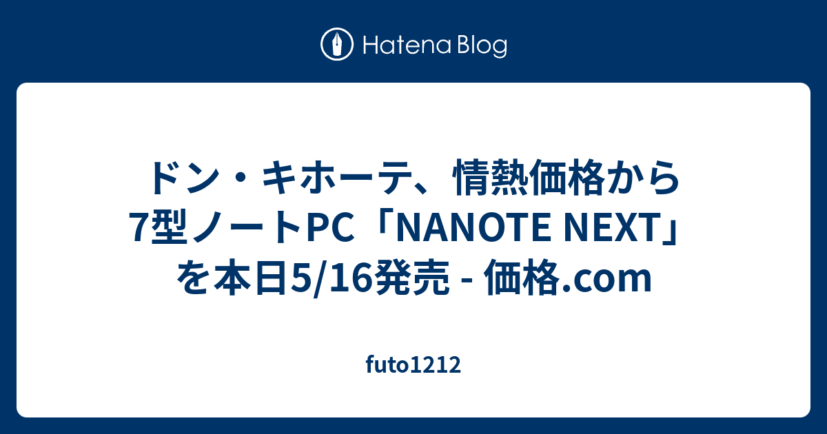 情熱価格 NANOTE-NEXT（ナノートネクスト） UMPC-03-SR-