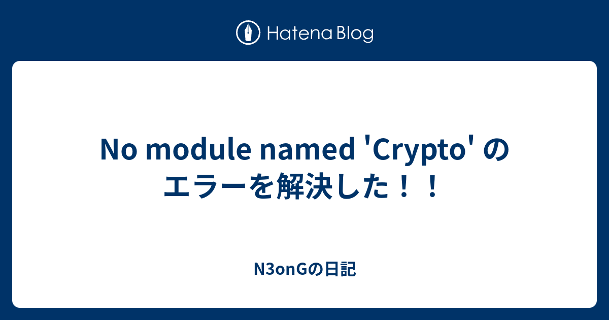 No Module Named Crypto N3onG 