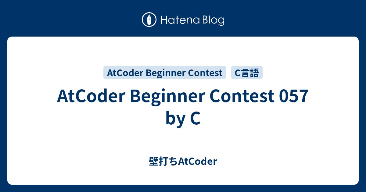 AtCoder Beginner Contest 057 by C - 壁打ちAtCoder