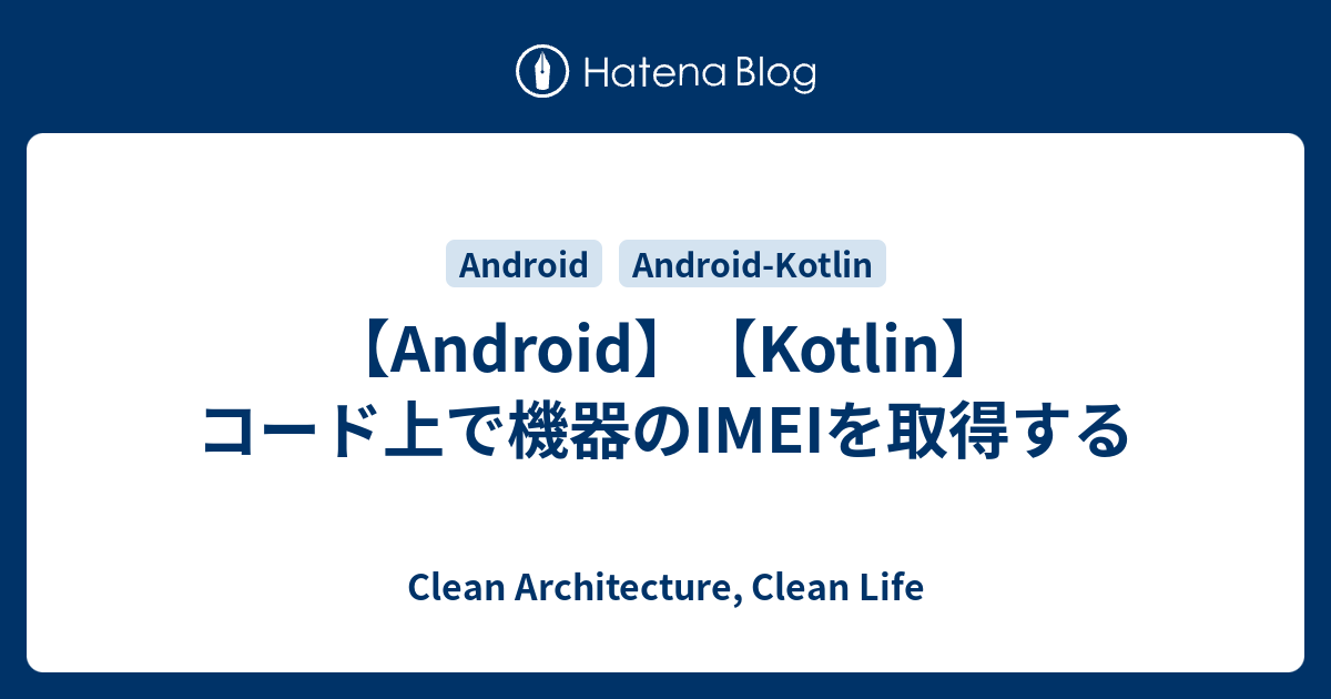 android-kotlin-imei-clean-architecture-clean-life