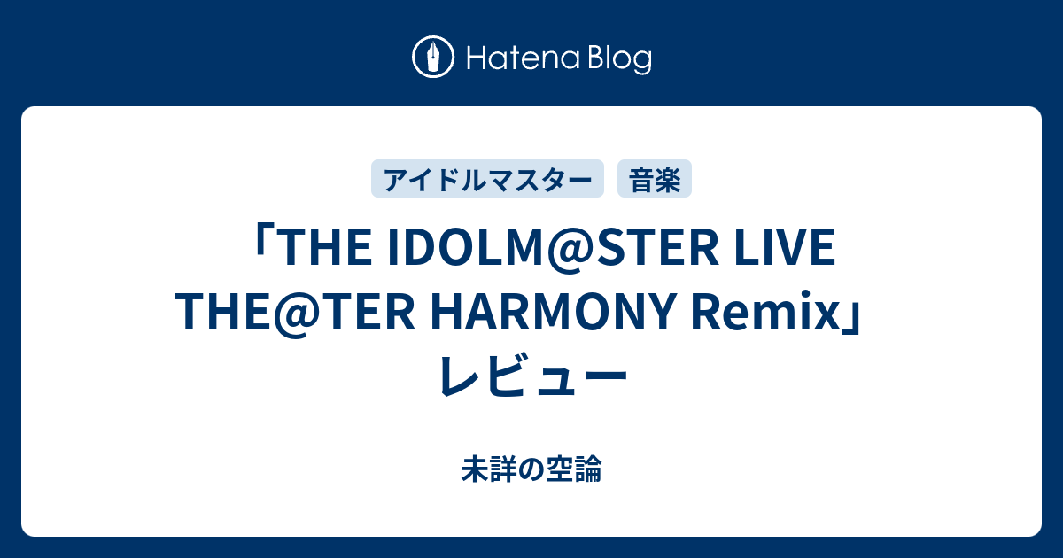 ミリオンライブ LIVE THE@TER HARMONY Remix リミックス アニメ