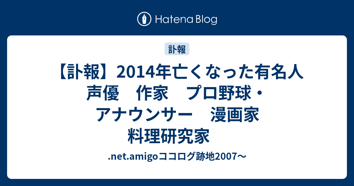 訃報 1998年3月