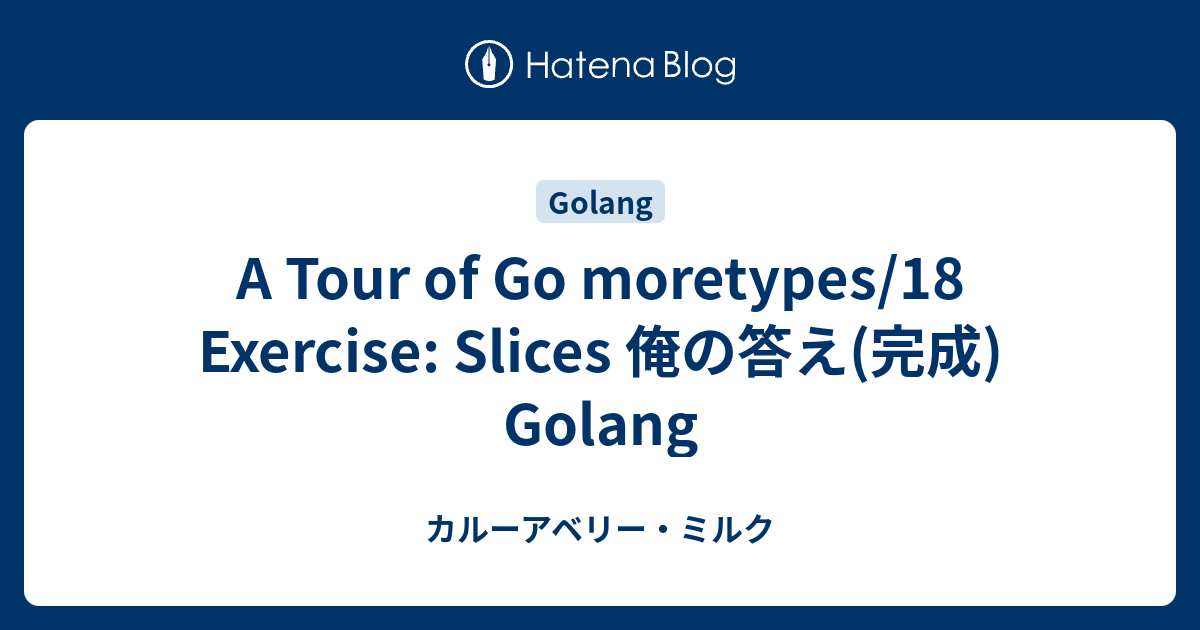 golang tour exercise slices