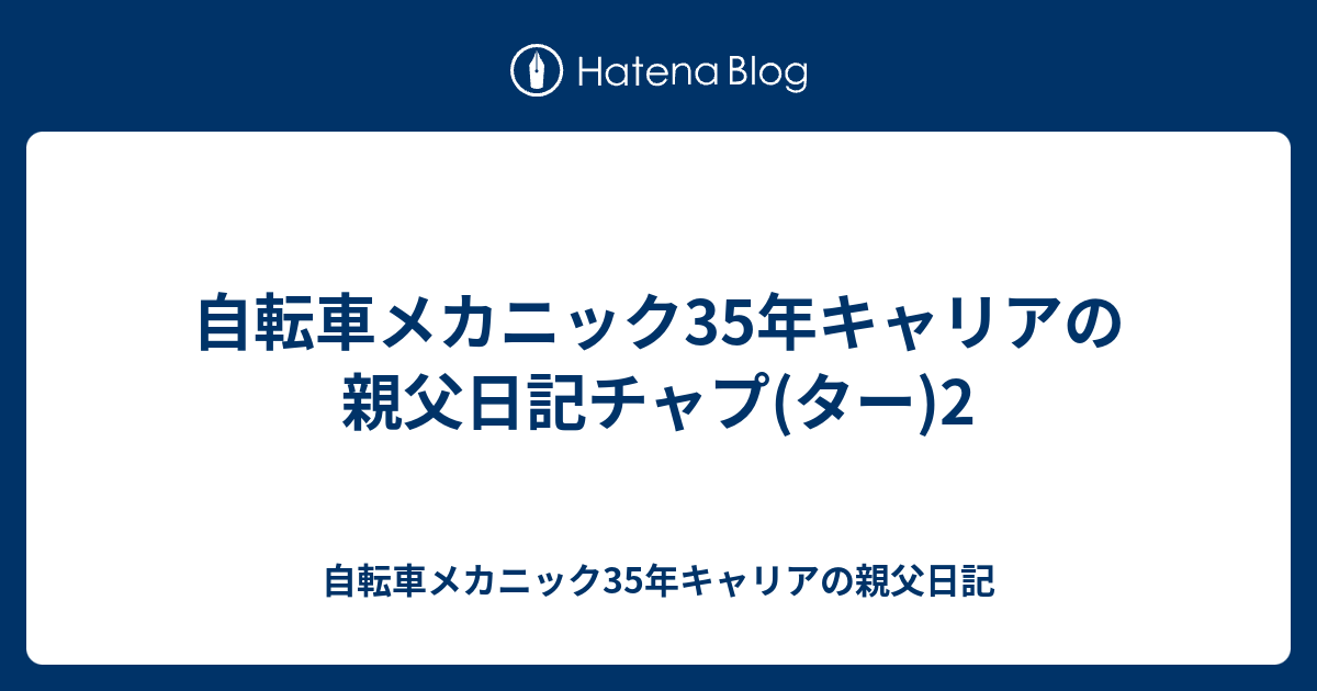 ここ から 近く の 自転車 パンク 修理