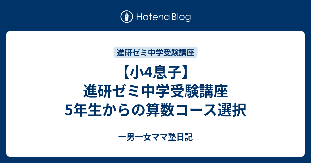 進研ゼミ 中学受験講座 ハイレベル算数コース 2021年度6年生版語学 ...